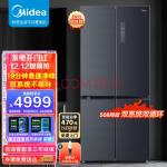 美的(Midea)19分钟急速净味507升十字对开四门冰箱大容量家用除菌超薄无霜智能BCD-507WTPZM(E)【508姐妹款】