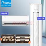 美的(Midea) 套装KFR-26GWN8XHC1（6台）+KFR-72LWN8MJC3（1台）