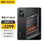 realme真我GT Neo3 天玑8100 80W超速闪充 独立显示芯片 8GB+128GB 狂飙黑 5g游戏手机