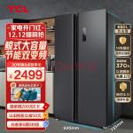 TCL 650升超大容量养鲜对开门冰箱 一级能效 超薄嵌入家用电冰箱 一体双变频风冷无霜节能净味 纤薄对开门冰箱