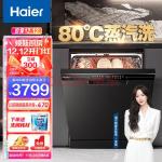 海尔（Haier）13 套大容量嵌入式洗碗机家用 晶彩触控屏 水汽双动力 开门速干 晶彩时尚版EYW132286BWDU1