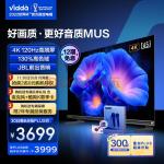 Vidda 海信出品 音乐K歌电视MUS 65V5K 65英寸 JBL音响 120Hz高刷 4+64G HDMI2.1 超薄游戏液晶电视以旧换新