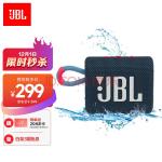 JBL GO3 音乐金砖三代 便携式蓝牙音箱 低音炮 户外音箱 迷你小音响 极速充电长续航 防水防尘设计 蓝拼粉色