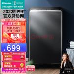 海信(Hisense)波轮洗衣机全自动 以旧换新 8公斤升级钛晶灰大容量免清洗 家用租房宿舍低噪HB80DA35