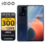 vivo iQOO Z5 8GB+128GB 蓝色起源 骁龙778G 5000mAh长续航 120Hz高刷原色屏 双模5G全网通手机iqooz5