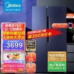 美的(Midea)慧鲜系列650升变频一级能效对开双开门家用冰箱智能家电风冷无霜BCD-650WKPZM(E)母婴存储空间