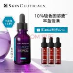 修丽可紫米精华30ml 赋颜丰盈精华液 杜克 10%玻色因饱满丰盈提拉紧致淡纹护肤品生日礼物送女友