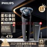 飞利浦（PHILIPS）电动剃须刀亲肤新5系闪电系列智能感应刮胡刀S5066 男士礼物【敏感肌适用】