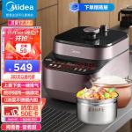 美的（Midea）轻炒爆香 智能电压力锅高压锅5L家用多功能双胆高压快煮上蒸下煮压力锅MY-C561 （3-6人食用）