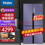 海尔 (Haier)536升双变频风冷无霜 十字门对开四门冰箱 一级能效节能省电 干湿分储家用电冰箱 BCD-536WGHTDD9N9U1