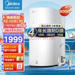 美的（Midea） 【22年升级新款】花生800G家用净水器直饮机过滤器反渗透厨下式净水机超一级水效 800G大通量2Lmin【4年长效RO膜】