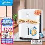 美的(Midea)家用除湿机 京东小家Wifi智能生态 小海绵抽湿机除湿量30升天大面积工业吸湿器CF30BDN7-DP5(美的midea空调)