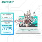 华硕（ASUS）天选3 锐龙版 15.6英寸游戏本 笔记本电脑(R7-6800H 16G 512G RTX3060 144Hz 100%sRGB高色域屏)青