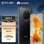 HUAWEI Mate 50E 直屏旗舰 超光变XMAGE影像 鸿蒙操作系统3.0 超能续航 128GB 曜金黑 华为鸿蒙手机