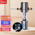 美的（Midea） 智能家用前置过滤器40微米双层滤网6T大通量 反冲洗净水器 全屋净水过滤器 QZBW20S-22【智能前置 自动冲洗】