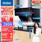 海尔（Haier）抽油烟机 侧吸式烟灶套装 变频静音 22m³min 自动清洗 以旧换新 家用油烟机套装C18U1+9B1(天)