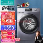 海信(Hisense) 10公斤滚筒洗衣机 全自动 超薄嵌入除菌除螨洗 WIS智能洗涤 家用大容量 以旧换新HG100DG12F