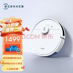 科沃斯（ECOVACS） 扫地机器人N8智能家用吸尘器激光导航全自动洗擦扫拖一体机DLN12-21 扫拖除菌 导航规划升级版