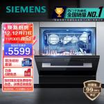 西门子（SIEMENS）原装进口 10套大容量 洗碗机嵌入式加强烘干除菌洗碗机家用 触控升级款 SC454B22AC