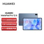 华为HUAWEI MatePad Pro 12.6吋2022 HarmonyOS 2.5K高清120Hz 全面屏办公平板电脑 8+256GB WIFI（星河蓝）