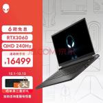 外星人ALIENWARE m15 R7 15.6英寸高端游戏本 12代i7 32GRTX3060 QHD 240Hz 高刷屏 轻薄笔记本电脑2765QB