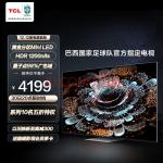 TCL 55Q10G 55英寸 金属全面屏 Mini LED 4K超高清 液晶平板电视机 京东小家 55英寸 官方标配