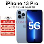 【京东之家】Apple 苹果 iPhone 13 Pro（A2639）苹果13pro 5G全网通手机 128G 远峰蓝色 套装一：搭配90天碎屏保障