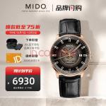美度(MIDO)瑞士手表 指挥官系列 幻影款 长动能 自动机械男士腕表 M021.407.36.411.00