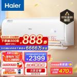 海尔（Haier）大1匹 静悦 变频 卧室冷暖空调挂机 一级能效 智能 自清洁 KFR-26GWB1KBB81U1 以旧换新