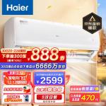 海尔（Haier）新一级能效 静悦 1.5匹 变频 冷暖挂式空调挂机 智能 自清洁 KFR-35GW01KBB81U1 以旧换新