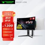 ANTGAMER蚂蚁电竞 27英寸2K高清144Hz 1000R曲面屏窄边框HDR技术1ms升降电竞游戏电脑显示器ANT27TQC冷灰色