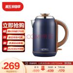 膳魔师 THERMOS 伦敦早餐复古系列 电热水壶 304不锈钢 1.7L大容量 底座加热 自动断电 玛瑙蓝