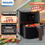 飞利浦（PHILIPS）空气炸锅 家用4L以上减少90%油脂 8大预设功能 智能触控操纵 不用翻面HD925281(飞利浦音响)