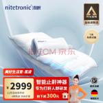 Nitetronic 添眠智能止鼾枕头德国技术 防止打鼾打呼噜止鼾神器乳胶枕芯成人无鼾睡眠APP监测(nitetronic止鼾枕没用)