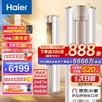 海尔（Haier）3匹 静悦 一级变频 省电客厅空调立式柜机 京东小家智能 KFR-72LW28KCA81U1(冰雪白) 以旧换新