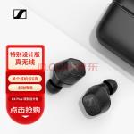 森海塞尔（Sennheiser）CX Plus 特别设计版真无线蓝牙5.2主动降噪运动耳机 入耳式耳机 黑色