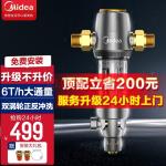 美的（Midea） 前置过滤器40微米反冲洗压力表监控 QZBW20S-12 全屋家用净水器(美的midea洗衣机怎么使用)