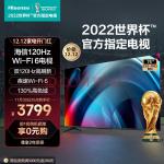 海信电视75E3G-PRO 75英寸4K超清120Hz防抖 130%色域 WiFi6 远场语音智能全面屏 液晶平板电视机 以旧换新