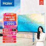 海尔（Haier） 55R8 55英寸4K帧享超高清智能超薄液晶智慧AI全面屏电视机