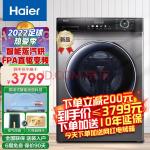 【直驱洗烘】海尔(Haier)洗衣机10KG直驱变频滚筒全自动 晶彩智能投放洗烘一体洗衣机 以旧换新 10KG玉墨银+FPA直驱+微蒸空气洗+智能投放(海尔直驱洗烘一体机)