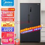 美的(Midea)19分钟急速净味冰箱545升双对开门双变频一级能效智能家电除菌超薄家用大容积电冰箱 BCD-545WKPZM(E) 大容量囤货冰箱