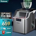 沃拓莱（Watoor） 制冰机商用全自动小型奶茶店25kg30kg方冰家用KTV酒吧轰趴食堂冰块机 日产35KG-30冰格-两种进水【旗舰款】(沃拓莱制冰机)