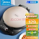 美的（Midea）电饼铛家用早餐机双面加热煎烤机三明治机饼铛煎饼铛烙饼机蛋饼机MC-JK30Easy103(美的midea洗衣机怎么使用)