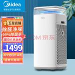 美的（Midea）空气净化器高效除甲醛除二手烟异味 卧室家用除灰尘空气新风机去雾霾智能净化器 新房高效除甲醛