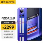 realme真我GT Neo3 天玑8100 80W超速闪充 独立显示芯片 赛道双条纹设计 8GB+128GB 勒芒 5g游戏手机