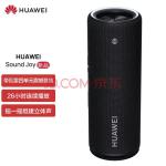 华为HUAWEI Sound Joy 便携式智能蓝牙音箱 电脑音响 防水设计26小时长续航 户外音箱 曜石黑