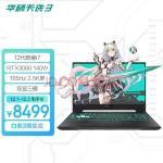 华硕（ASUS）天选3 12代英特尔酷睿i7 15.6英寸游戏本 笔记本电脑(i7-12700H 16G 512G RTX3060 2.5K 165Hz 100%P3色域)灰