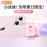 图拉斯小冰块苹果14充电器plus快充套装20w头iPhone13promax线12插头PD11xs 樱花粉【低温快充】PD20W充电器