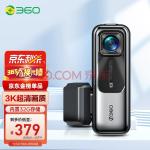 360行车记录仪K680 3K超清画质微光夜视 电子狗 内置32G存储WiFi传输