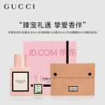 古驰(GUCCI)花悦女士香水30ml限定礼盒 (香水30ml+绿意5ml+古驰化妆包) 生日礼物送女友香水礼盒